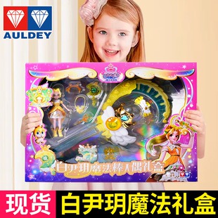 巴啦啦小魔仙魔法棒儿童玩具白尹玥星缘堡女夏乐彤甜星宝盒礼物