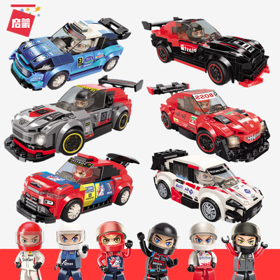 启蒙拼装城市赛车男孩跑车益智