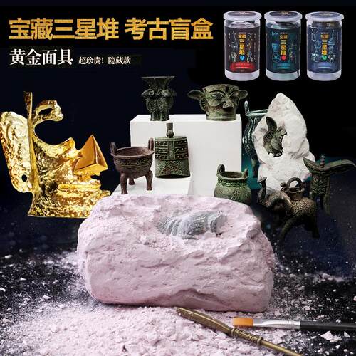 三星考古挖掘玩具河南文物博物馆