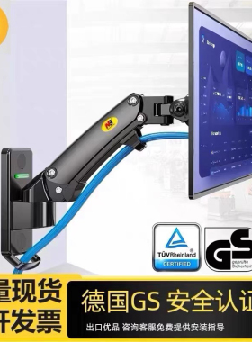 NB F120/F150显示器支架万向伸缩旋转壁挂架 气压悬停电脑屏幕架