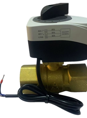 埃美柯电动二通阀DN32开关球阀DN40空调DN50中央空调电动阀1709