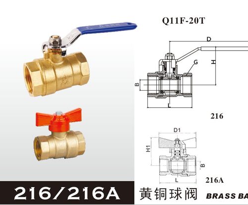 埃美柯216A蝶形球阀黄铜球阀DN8 DN10 DN15 蝶形小手柄4分 6分