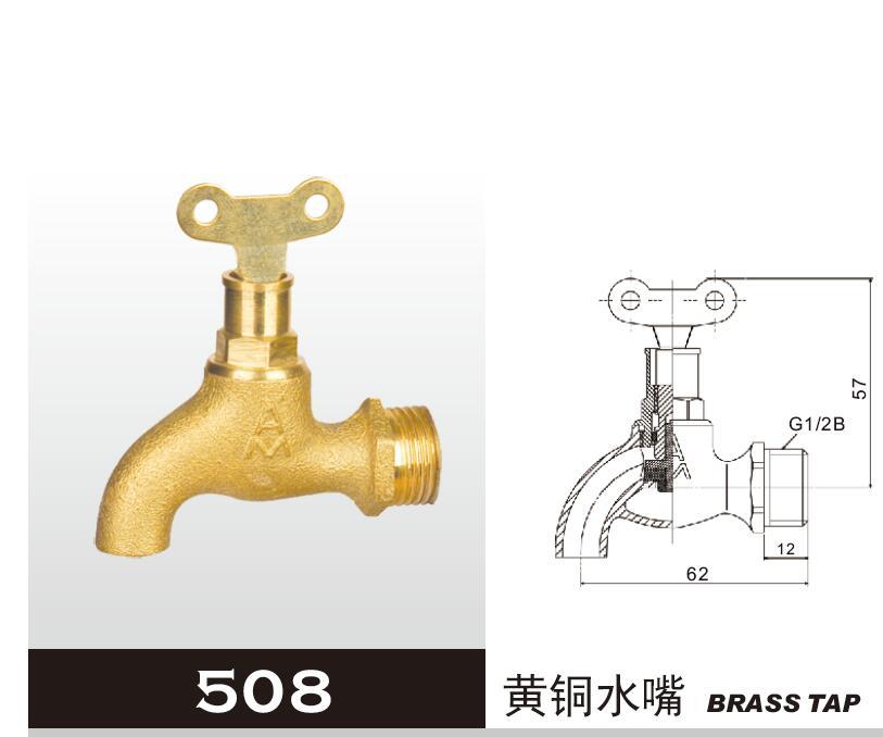 正品埃美柯508黄铜 带锁 拖把池水龙头 洗涤龙头水嘴