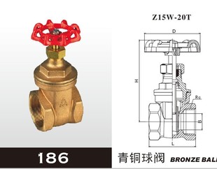 埃美柯186青铜闸阀 DN15 DN20 DN25 DN32 DN40 DN50