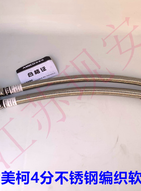 GR8埃美柯软管不锈钢软管波纹软管加粗加厚高压防暴热水器马桶用