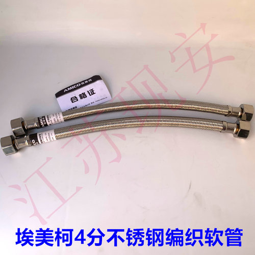 加粗软管埃美柯寿命长