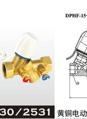 埃美柯DPHF-15--25-L-25T 2530/2531 黄铜动态平衡阀DN15---DN25