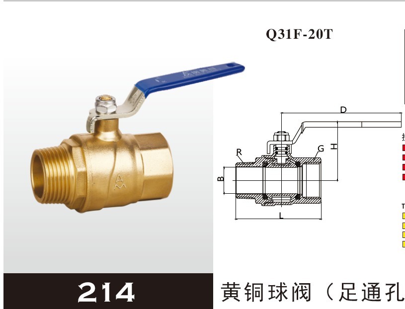 埃美柯214黄铜足通孔内外丝球阀 DN15----DN50(内有各种规格)