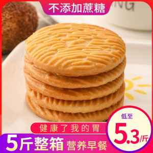 猴菇饼干整箱5斤猴头菇无加蔗糖木糖醇零食品尿饼人专早餐用年货