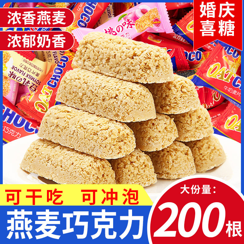 麦片巧克力酥营养燕麦帮牛奶整箱5斤糖果散装结婚庆喜糖批发