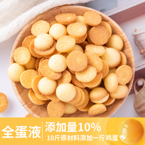 蛋黄味小饼干整箱500g小时候的饼干小包装休闲食品零食营养早餐