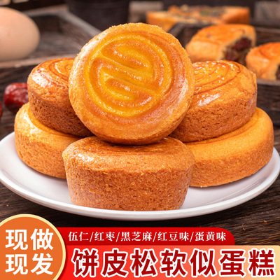 蛋月烧月饼五仁黑芝麻红枣蛋黄味