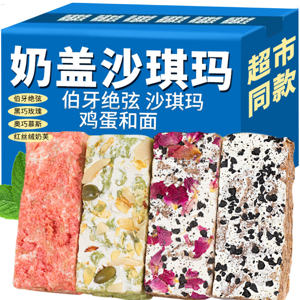 伯牙绝弦沙琪玛全麦无加蔗糖