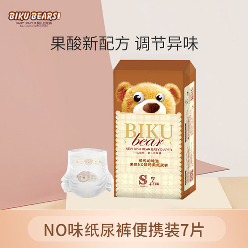 NO味纸尿裤便携装一包7片装