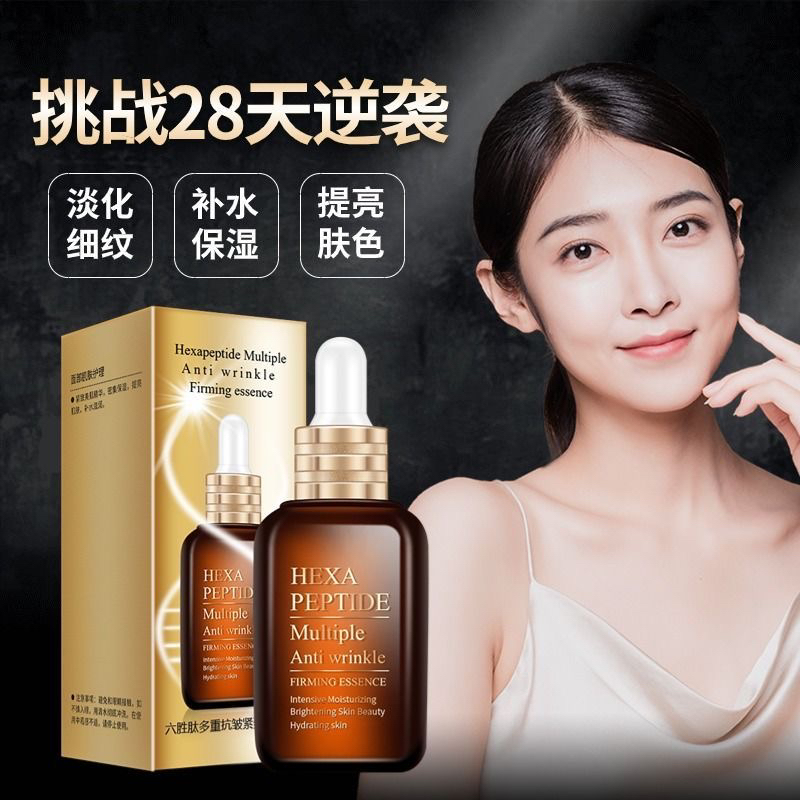 小棕瓶六胜肽亮肤提拉紧