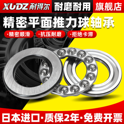 进口平面轴承压力轴承推力球