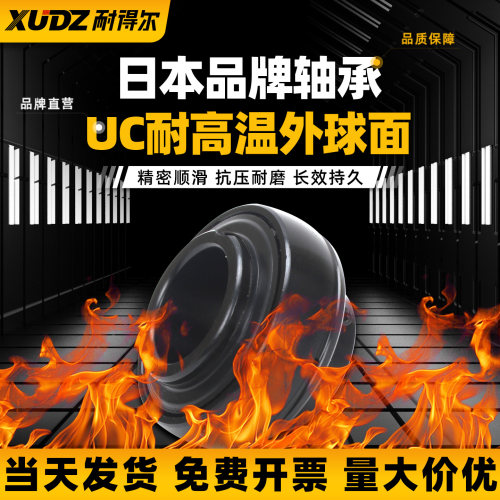 进口耐高温UC带座外球面轴承座
