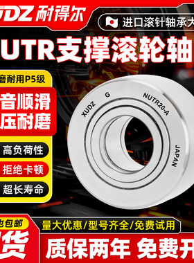 耐得尔XUDZ进口滚轮滚针轴承 NATV8PP NART8UUR 尺寸:8*24*15