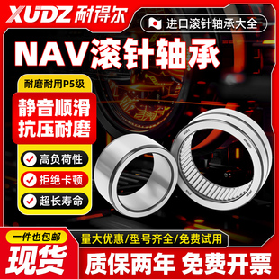 4010 4011 4012 进口XUDZ 4014 NAV4009 4013 4015 满针滚针轴承