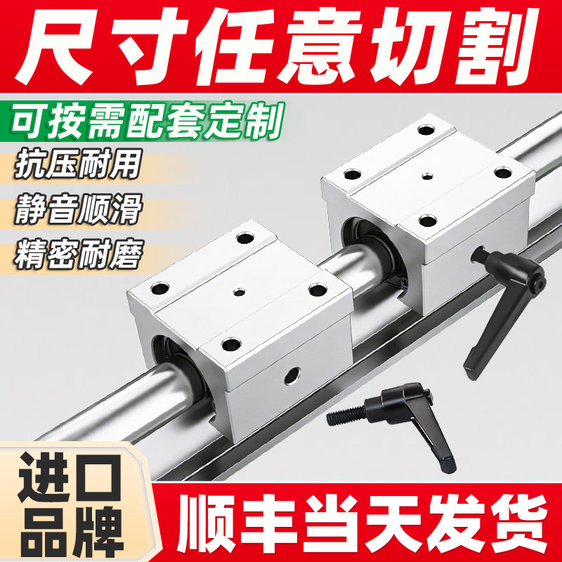 导轨滑轨滑块套装SBR直线高精密木工锯台铝托圆柱光轴SBR16/20/25
