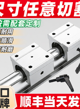 导轨滑轨滑块套装SBR直线高精密木工锯台铝托圆柱光轴SBR16/20/25
