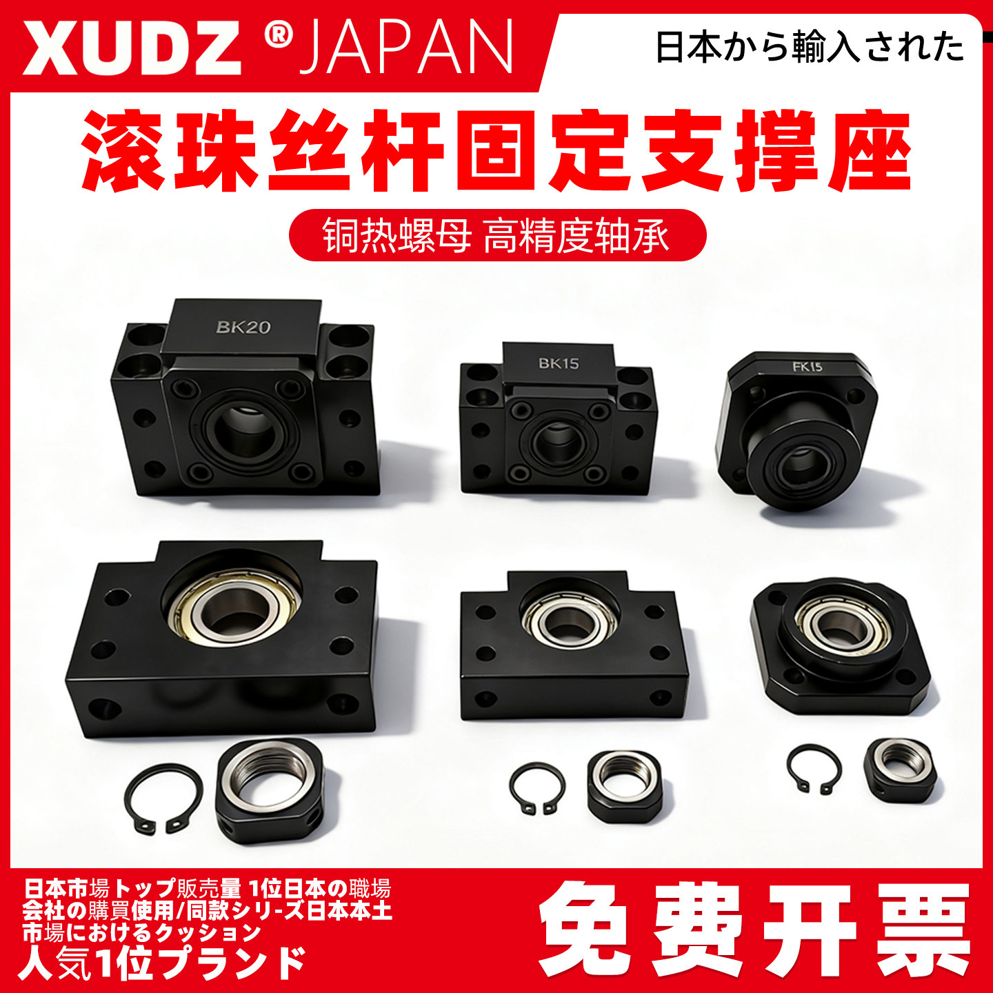 滚珠丝杆支撑座BK12丝杠轴承固定座BF10 EK20 EF FK25 FF AK AF15