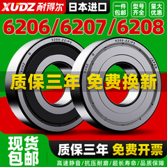 轴承型号大全6207进口6208高速6209滚珠6210深沟球6211/6212ZZ/RS