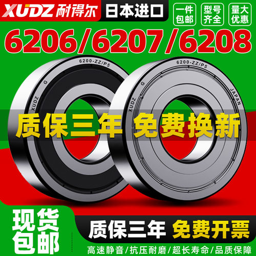 进口轴承型号大全累计复购96万+