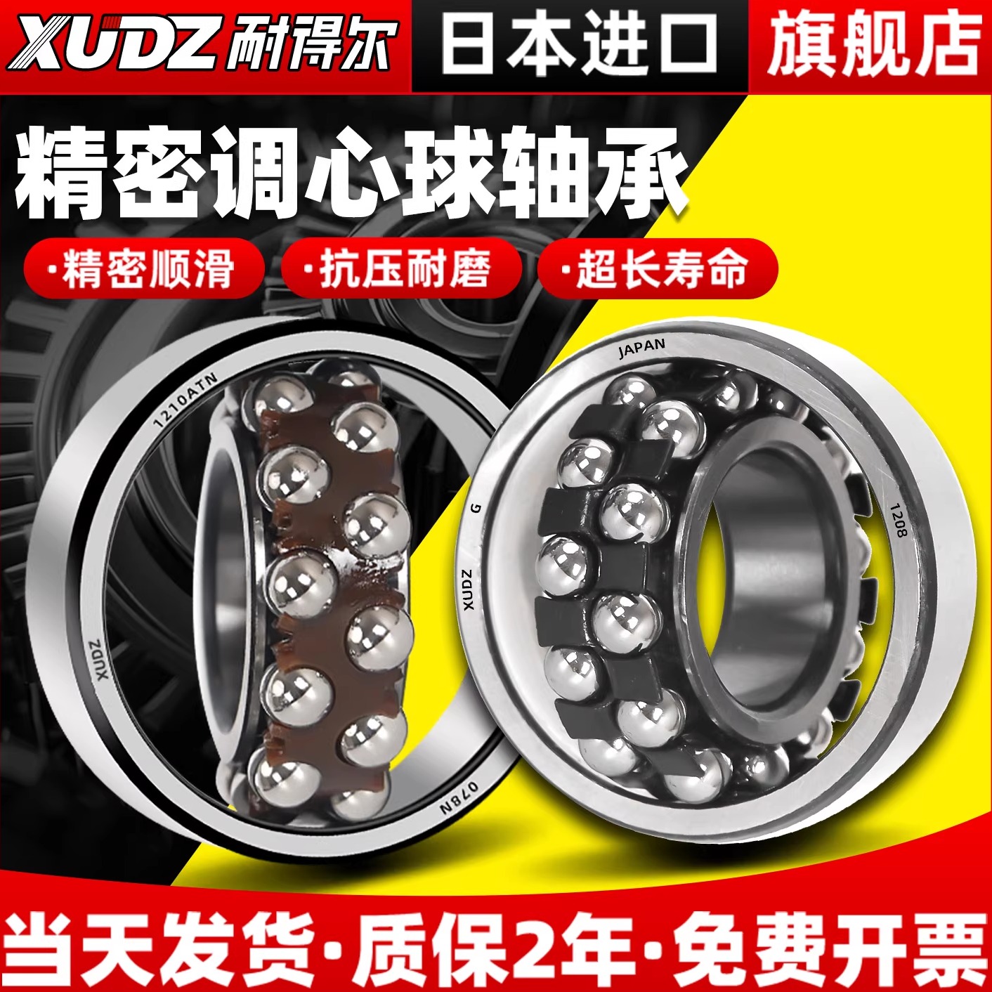 进口微型调心球轴承织带机纺织机