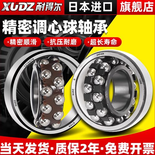 进口微型调心球轴承织带机纺织机