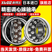 1209 1210 1211 进口调心球轴承型号大全1207双列1208 1212 1213