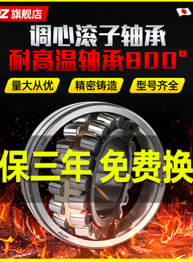 日本进口XUDZ耐高温调心滚子轴承22215 22116 22217 22218 22219