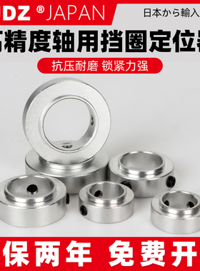 铝合金轴承固定环光轴挡圈凸台顶丝台阶限位环定位环SCSBR/SCSRAW