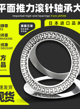 耐得尔XUDZ推力滚针轴承AXK2542+2AS 889105 内径25外径42厚度4mm