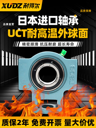 进口耐高温外球面轴承滑道带座UCT212 213 214 T215 T216 217 218