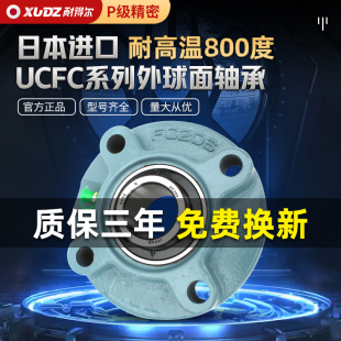 214 进口带座耐高温外球面轴承大全UCFC212 218 213 216 217 215