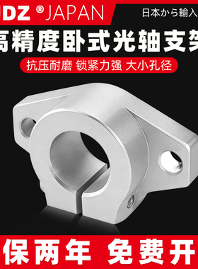 菱形支架光轴支撑座直线固定座 SHF8 10 12 16 20 25 30 35 40 50