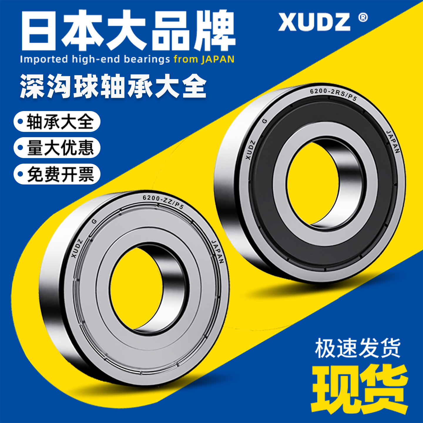 进口轴承型号大全累计复购96万+
