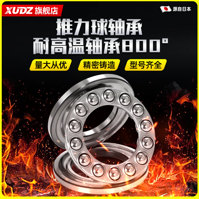 进口耐高温推力球轴承51112 51113 51114 51115 51116止推51117