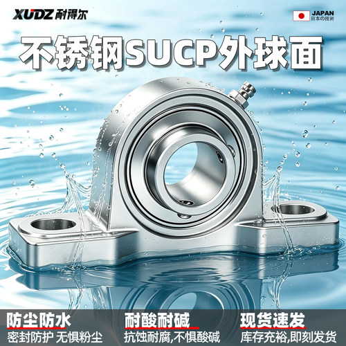 进口不锈钢立式轴承座复购10W+