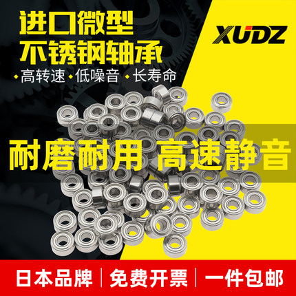 进口不锈钢微型小轴承型号大全迷你5内径2 3 4 6 7 8 9 10 12高速