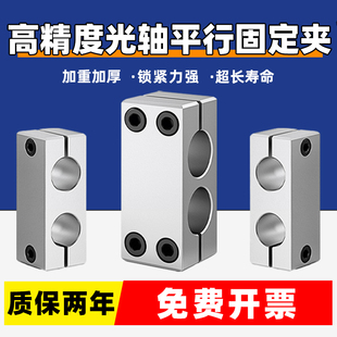 光轴平行夹支架同径支柱固定夹同方向异径支撑夹双孔圆钢管连接件