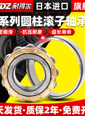 XUDZ进口 N 203 204 205 206 207 208 209 E W M C3 圆柱滚子轴承