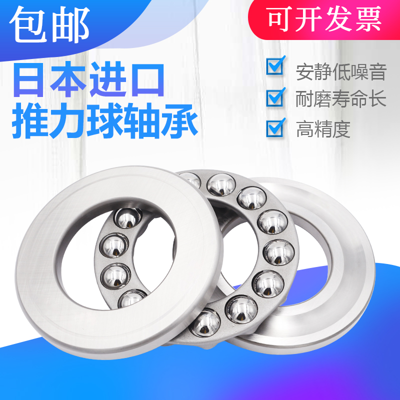 XUDZ不锈钢推力球轴承 S51103 内径17外径30厚度9mm 耐酸碱耐腐蚀