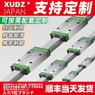 日本微型直線導軌滑塊線軌MGN9H 12C 15H 15C MGW12H