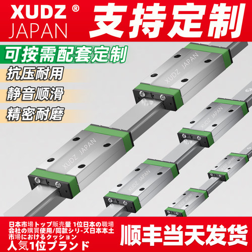 顺丰包邮尺寸可定制微型导轨滑块