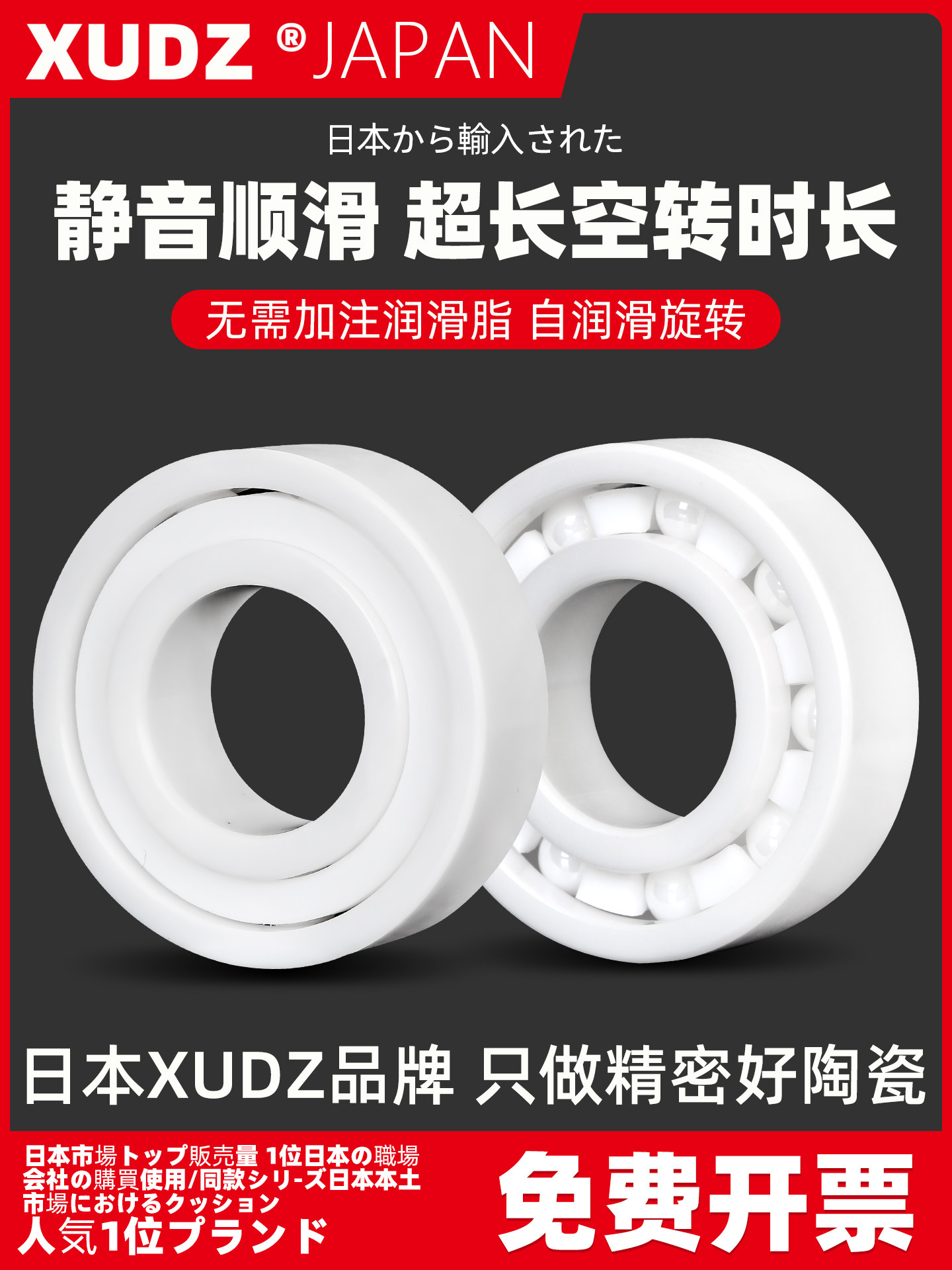 全陶瓷轴承型号6206大全6200进口6201高温6202高速6203 6204 6205