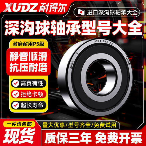 进口轴承型号大全累计复购96万+