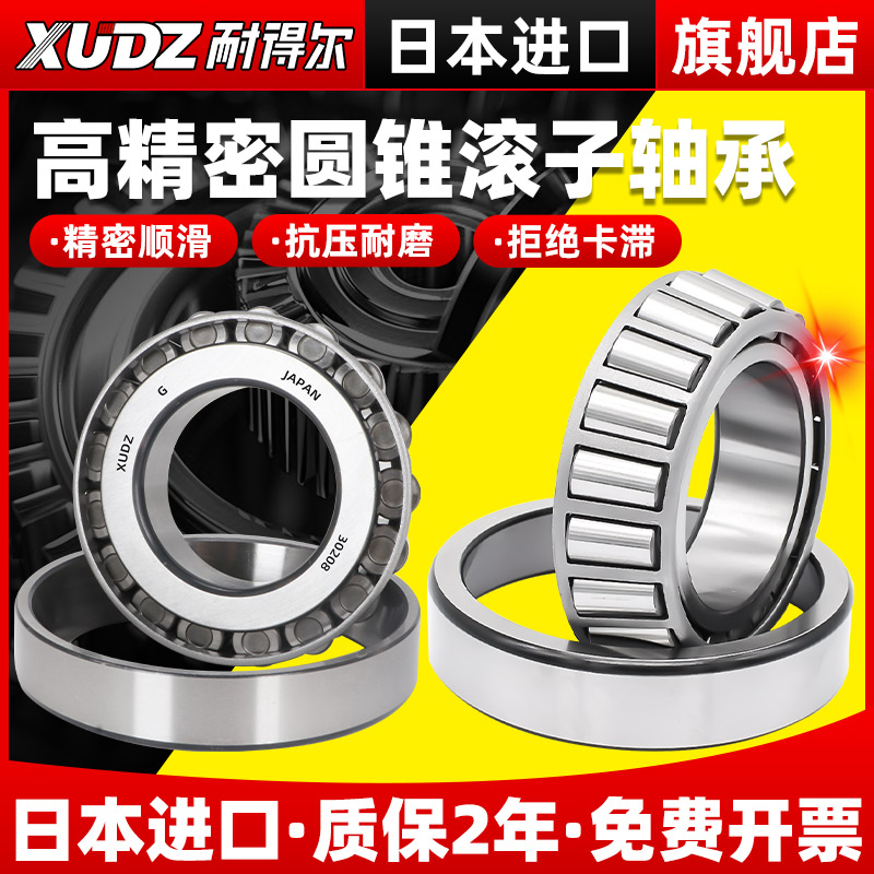 進口圓錐滾子軸承累計復購96萬+