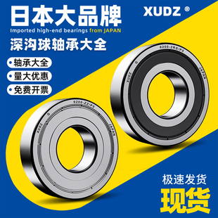 6810高速6811 6809 6812电机6813RSZZ 6808 进口轴承型号大全6807